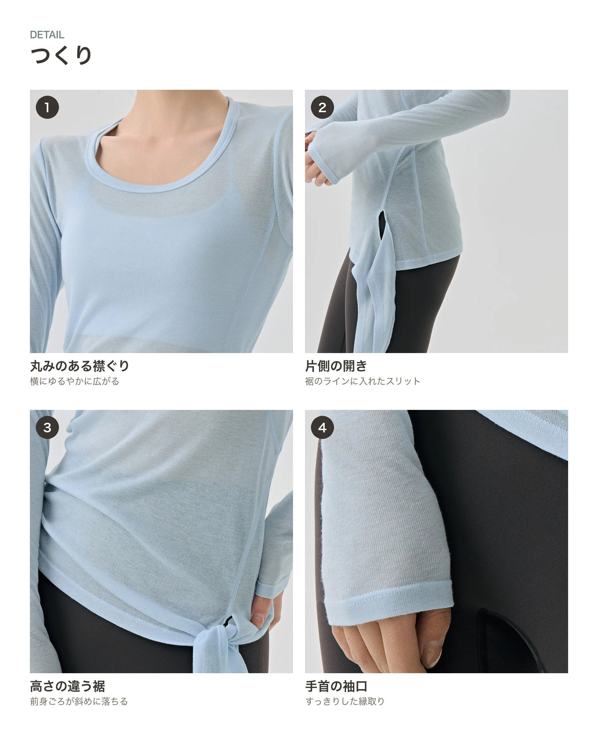 シアーアシメ裾サイドスリット長袖カットソー 商品のポイント 2