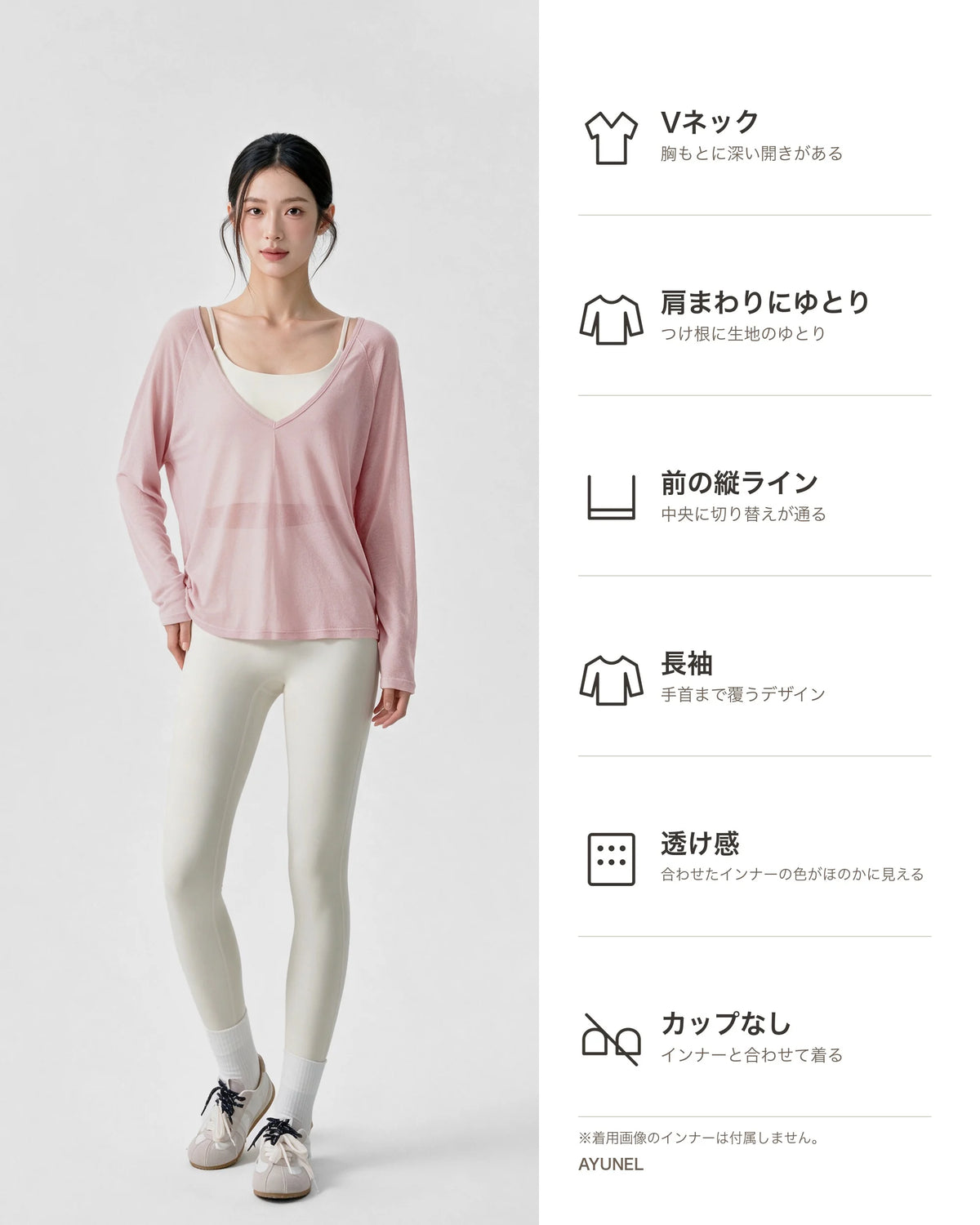 シアー前後2WAY長袖カットソー 商品のポイント 1