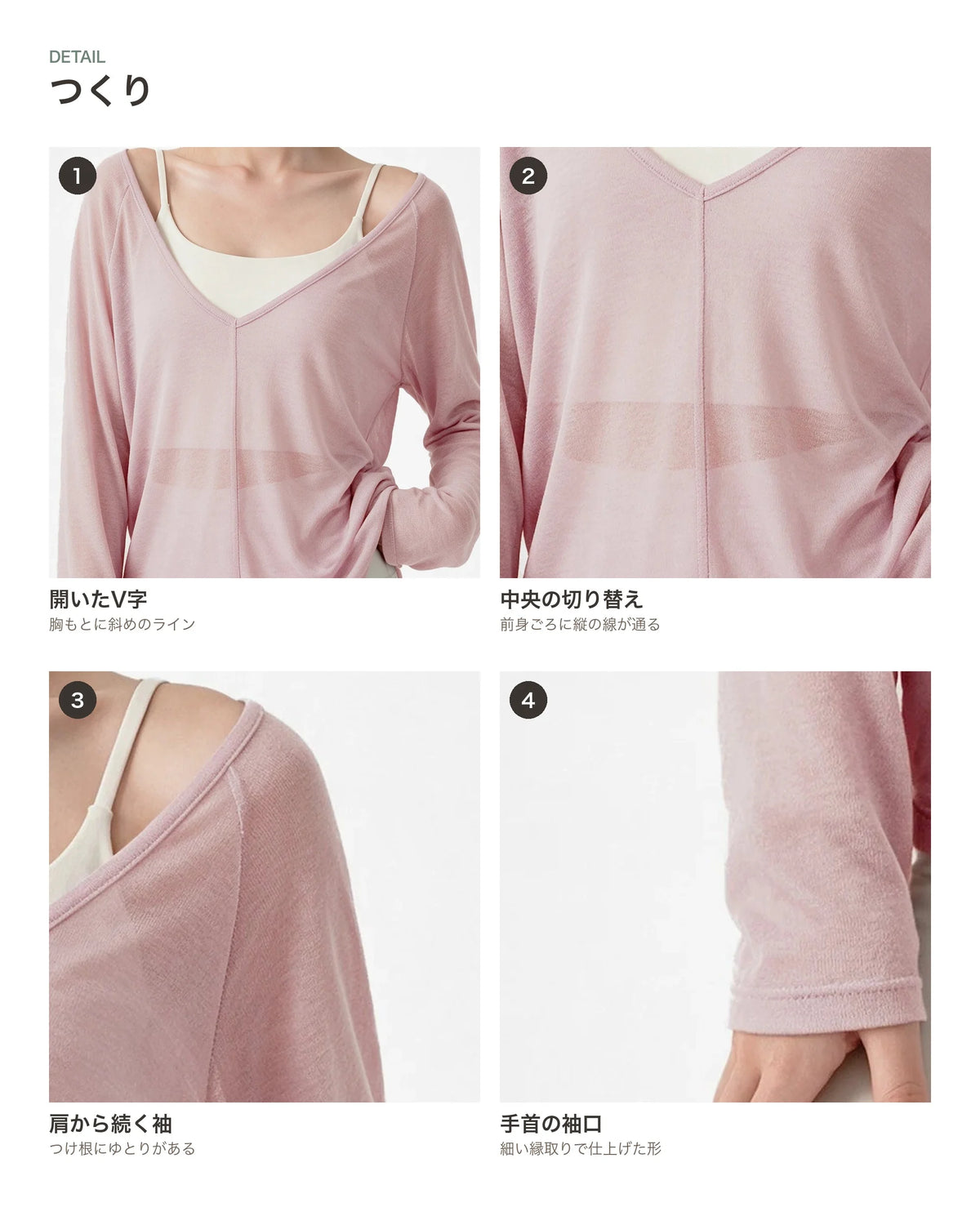 シアー前後2WAY長袖カットソー 商品のポイント 2