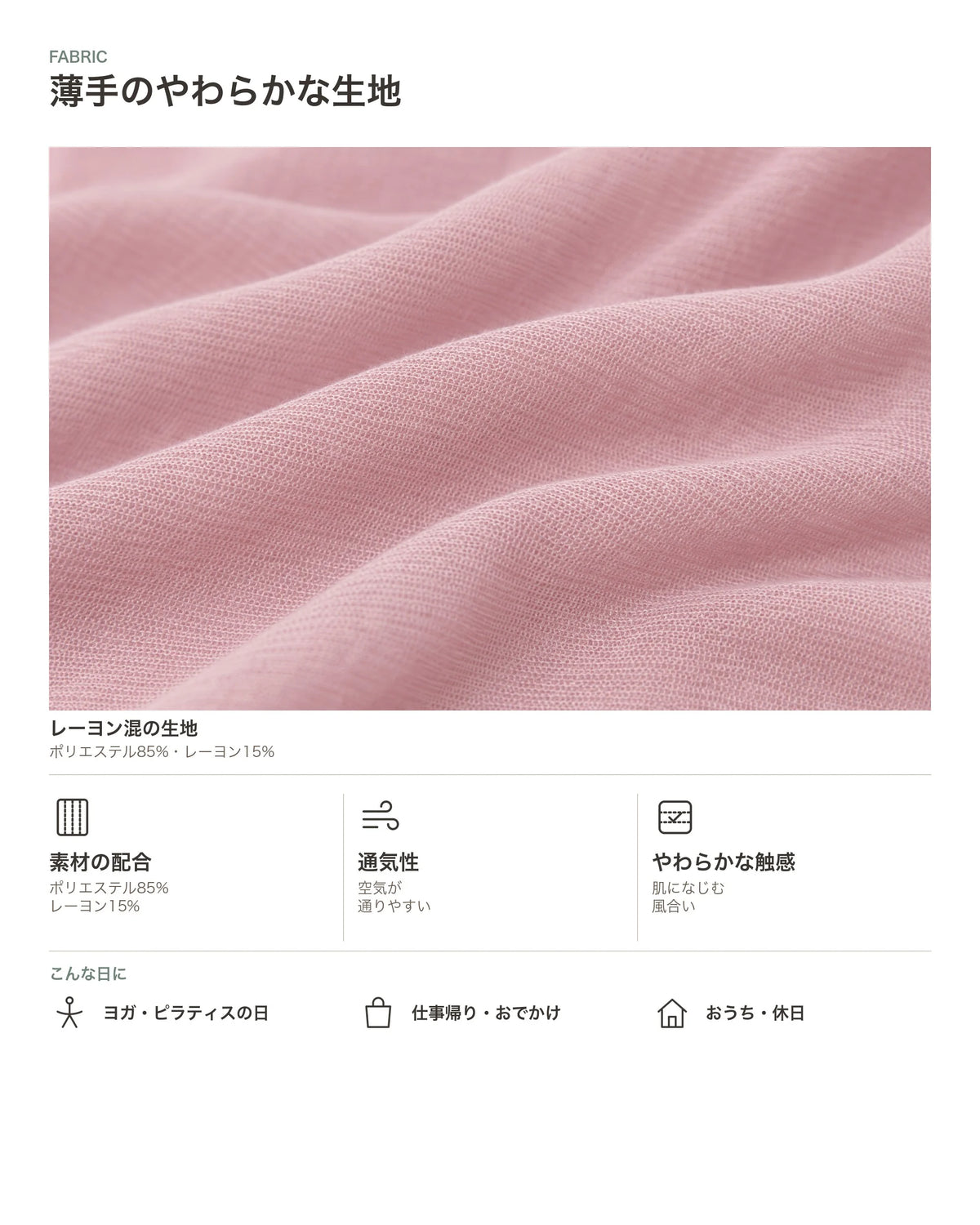 シアー前後2WAY長袖カットソー 商品のポイント 3