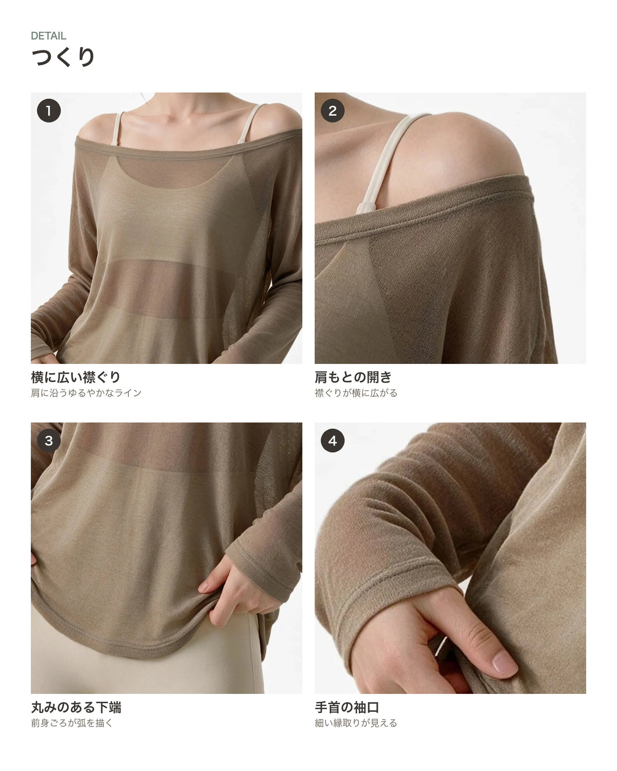 シアー肩出し2WAY長袖カットソー 商品のポイント 2