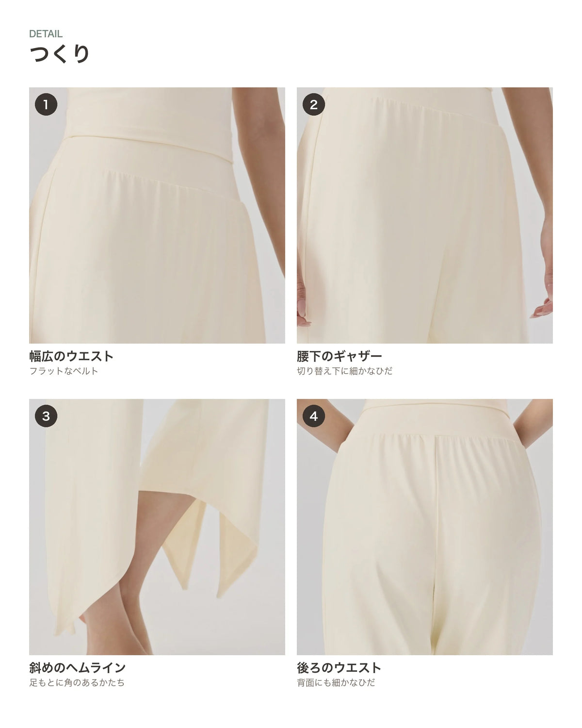 アシンメトリーストレートパンツ 商品のポイント 2