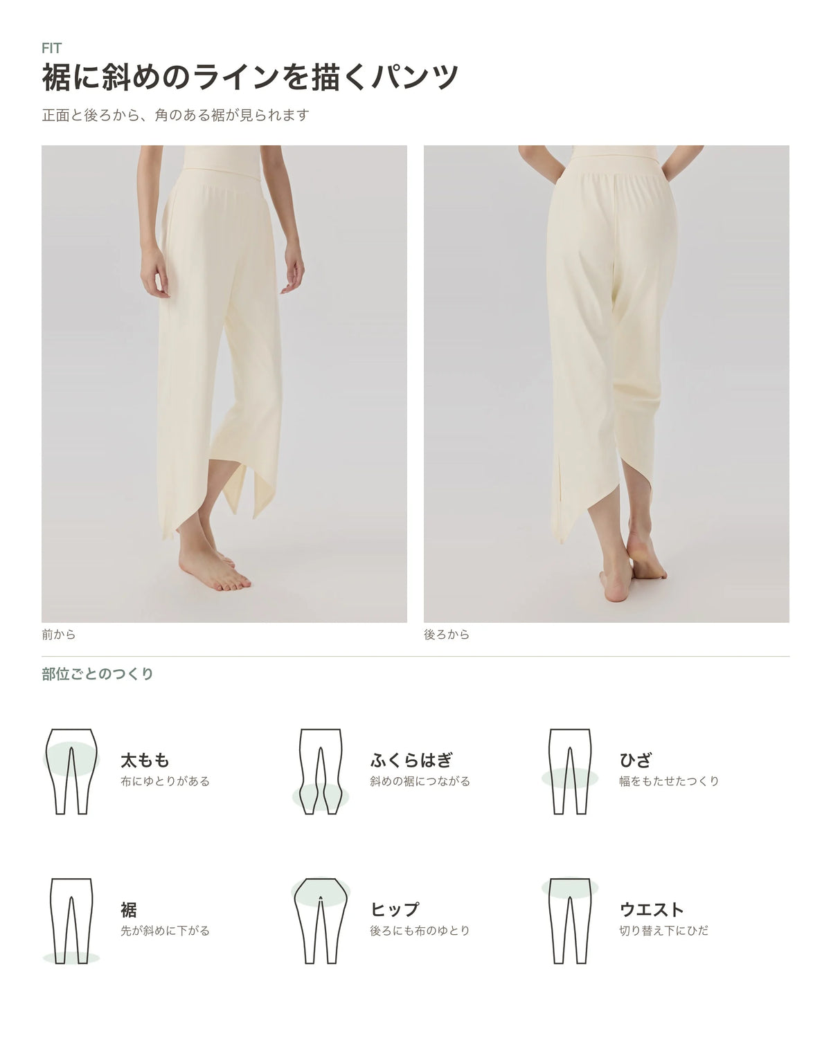 アシンメトリーストレートパンツ 商品のポイント 4