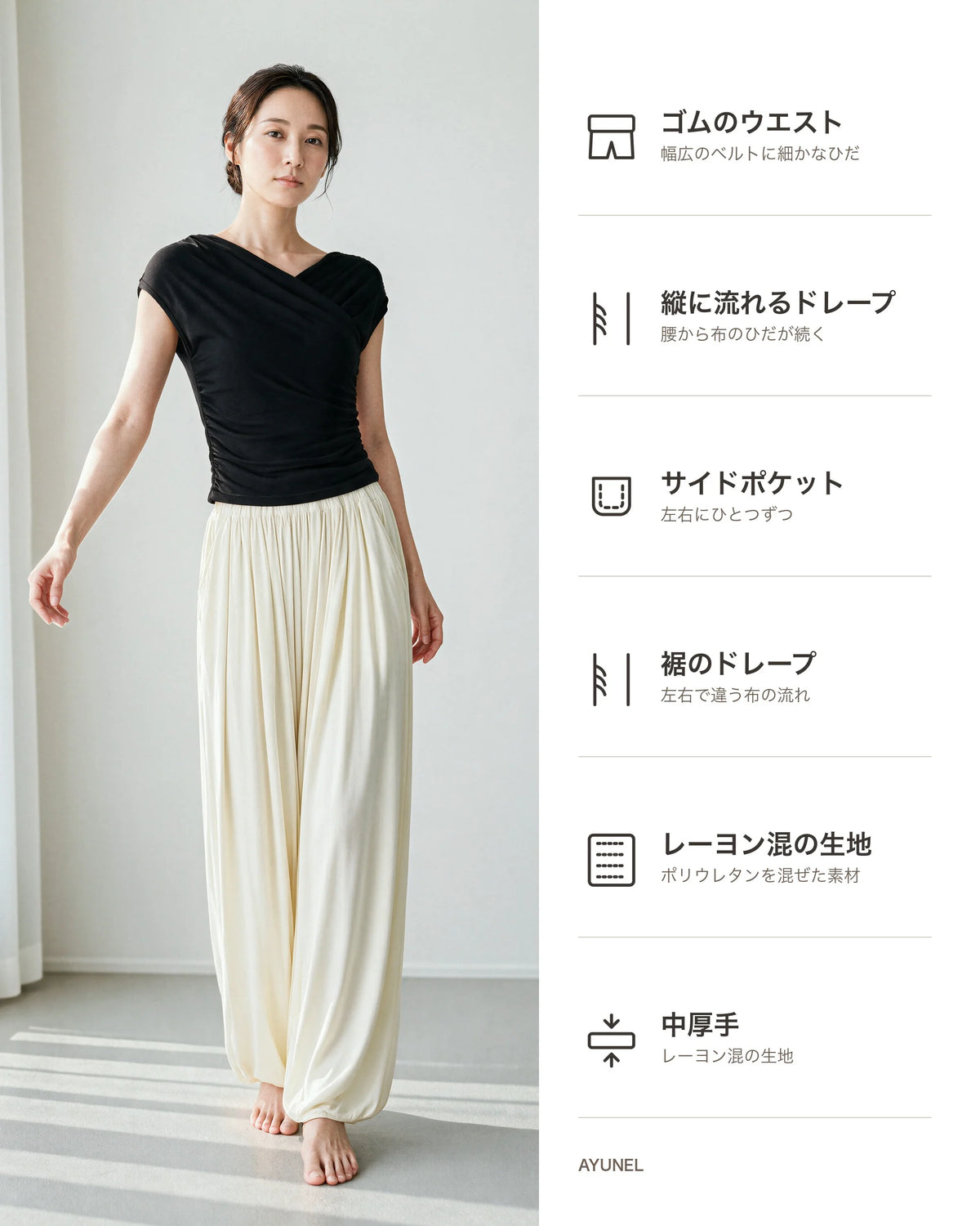 ねじりドレープスカート見えバルーンパンツ 商品のポイント 1