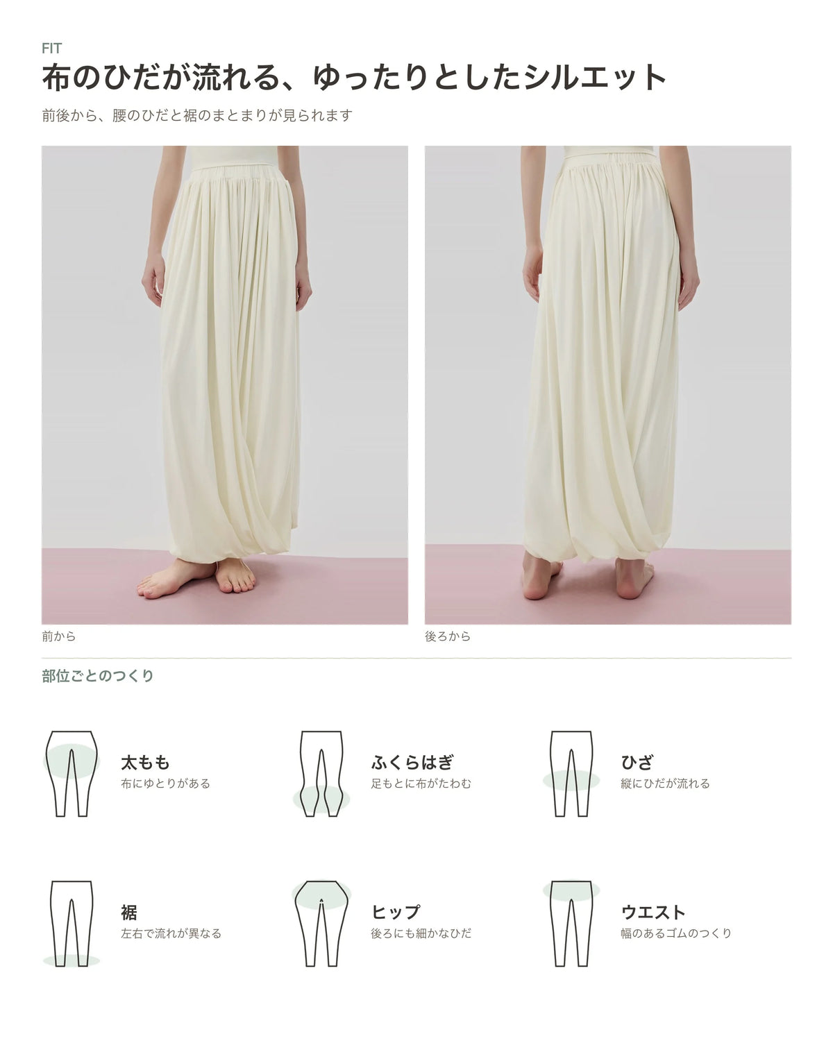 ねじりドレープスカート見えバルーンパンツ 商品のポイント 4