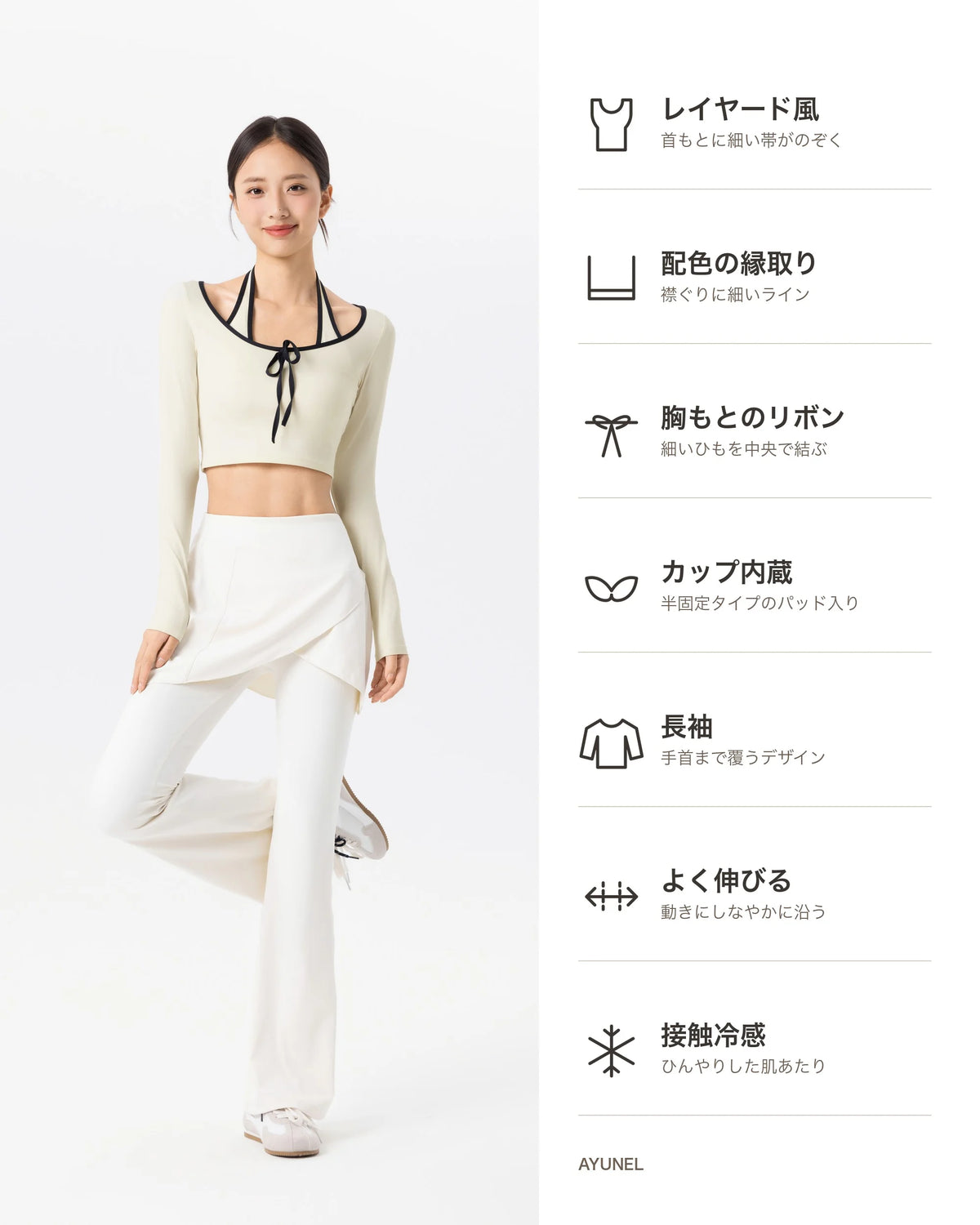 ホルターレイヤード冷感クロップトップ 商品のポイント 1