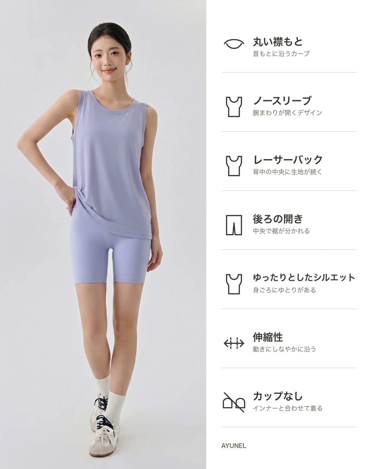 バックスリットゆるロングタンク 商品のポイント 1