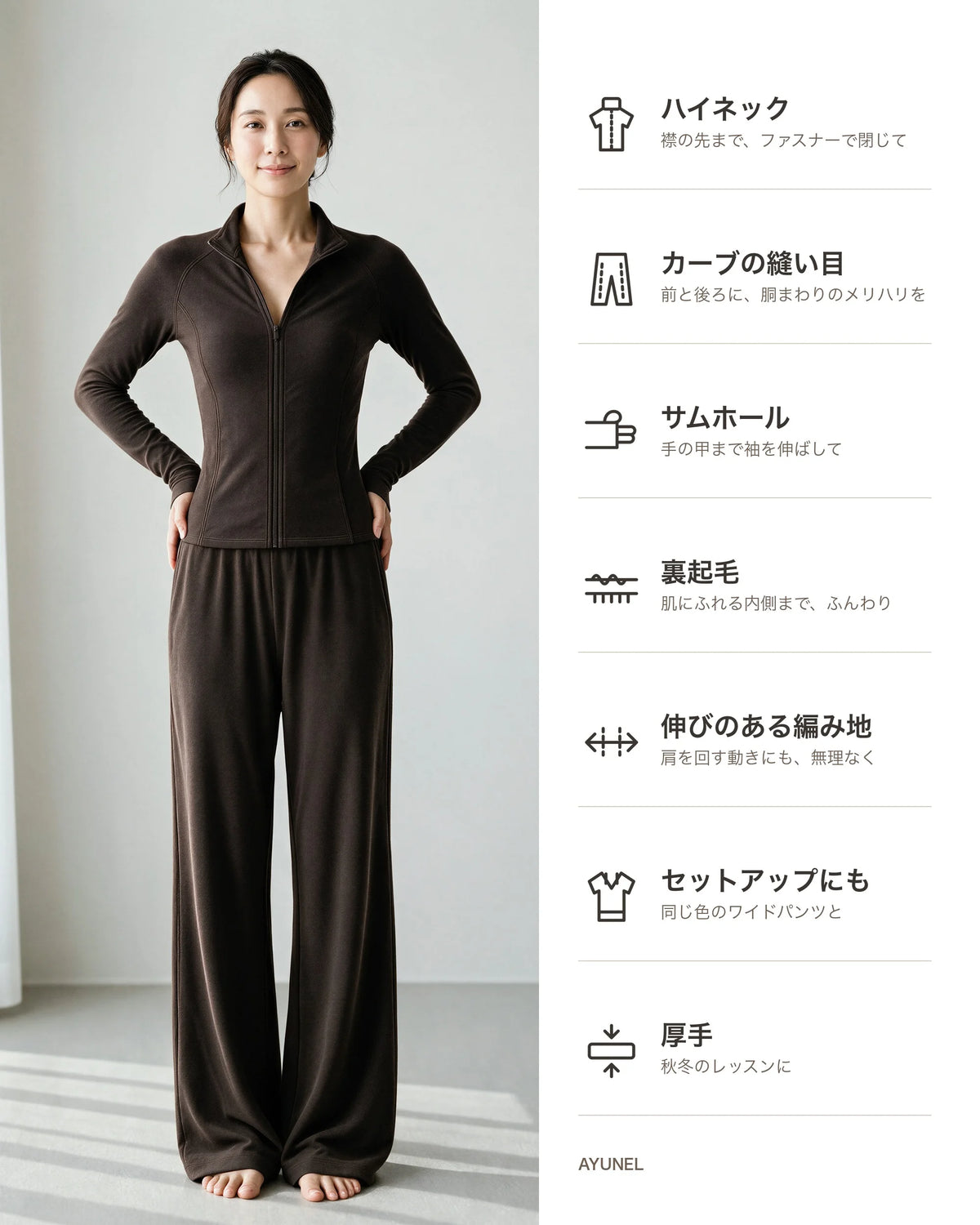 裏起毛ハイネックジャケット 商品のポイント 1