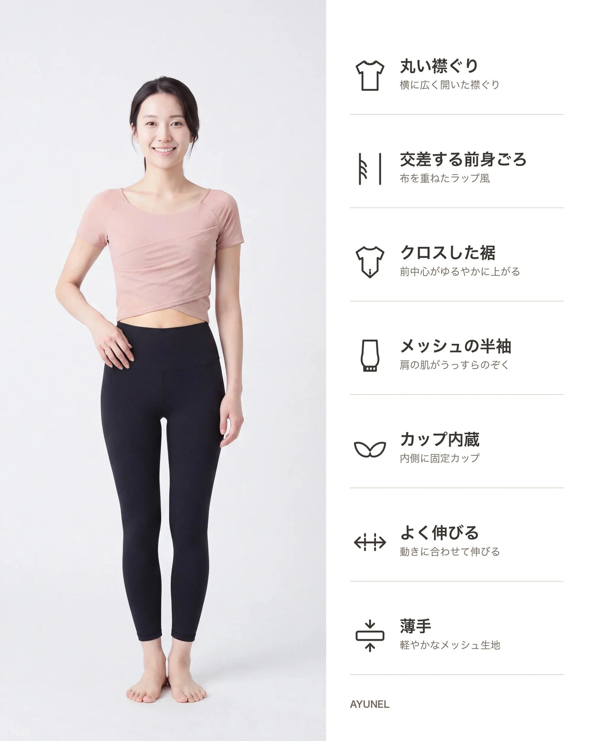 シアークロスクロップドTシャツ 商品のポイント 1