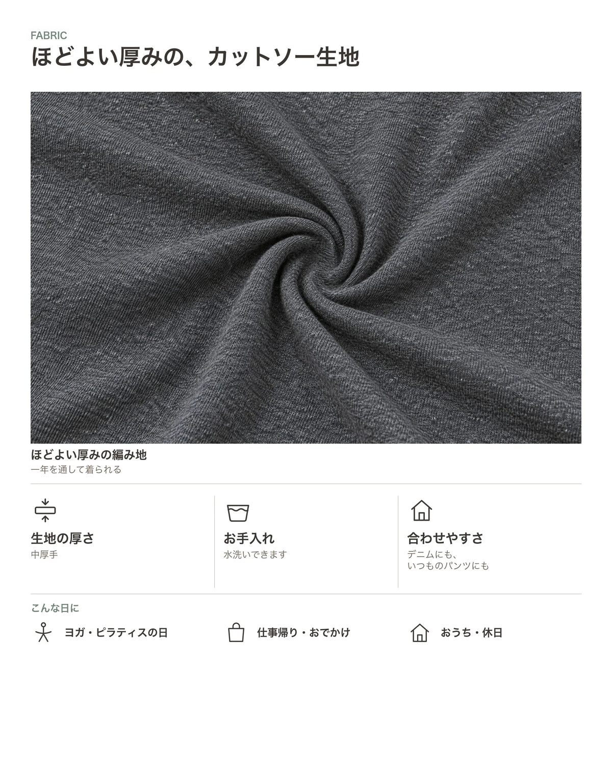 サイドギャザーラウンドネック5分袖カットソー 商品のポイント 3