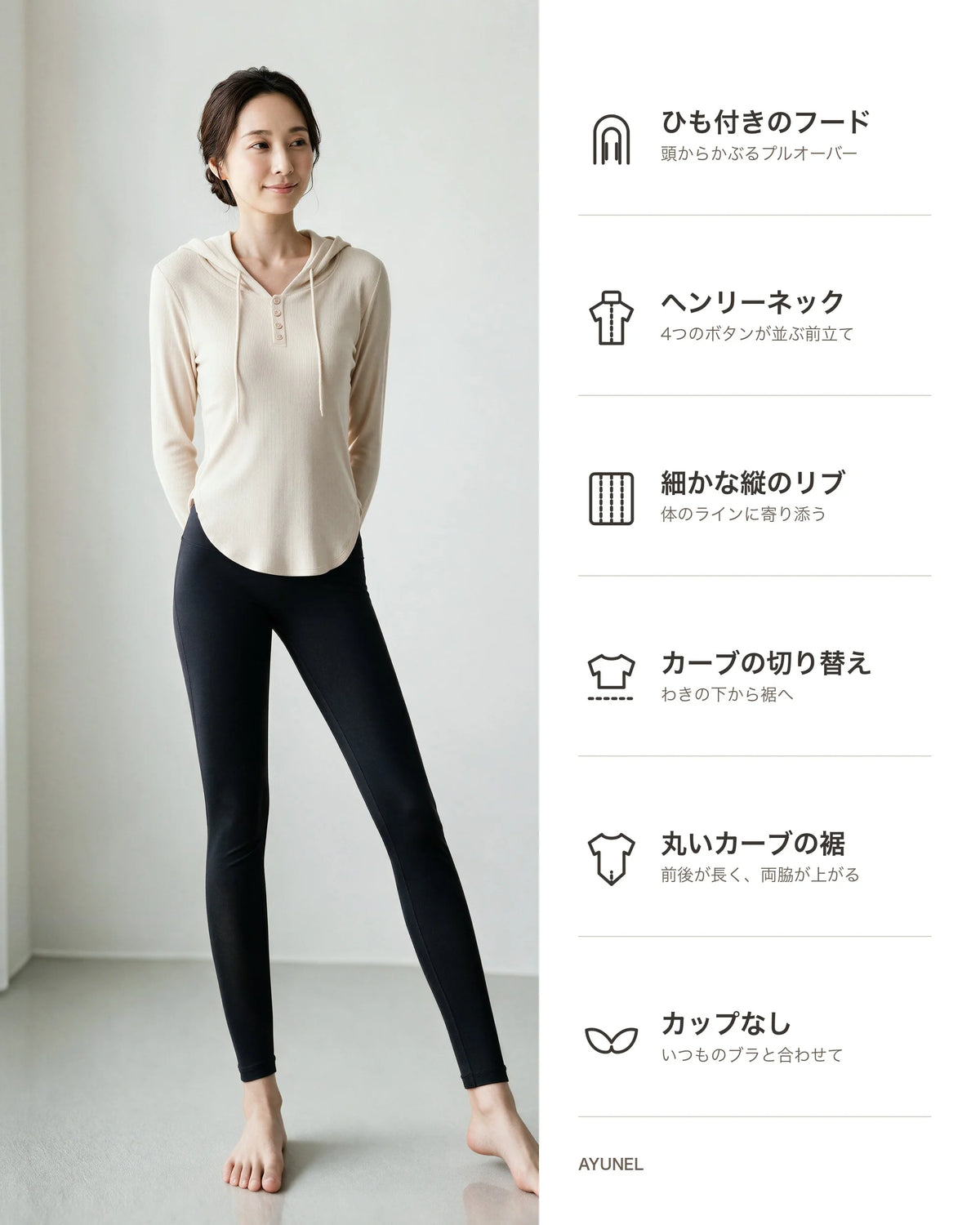 リブヘンリーネックパーカー 商品のポイント 1