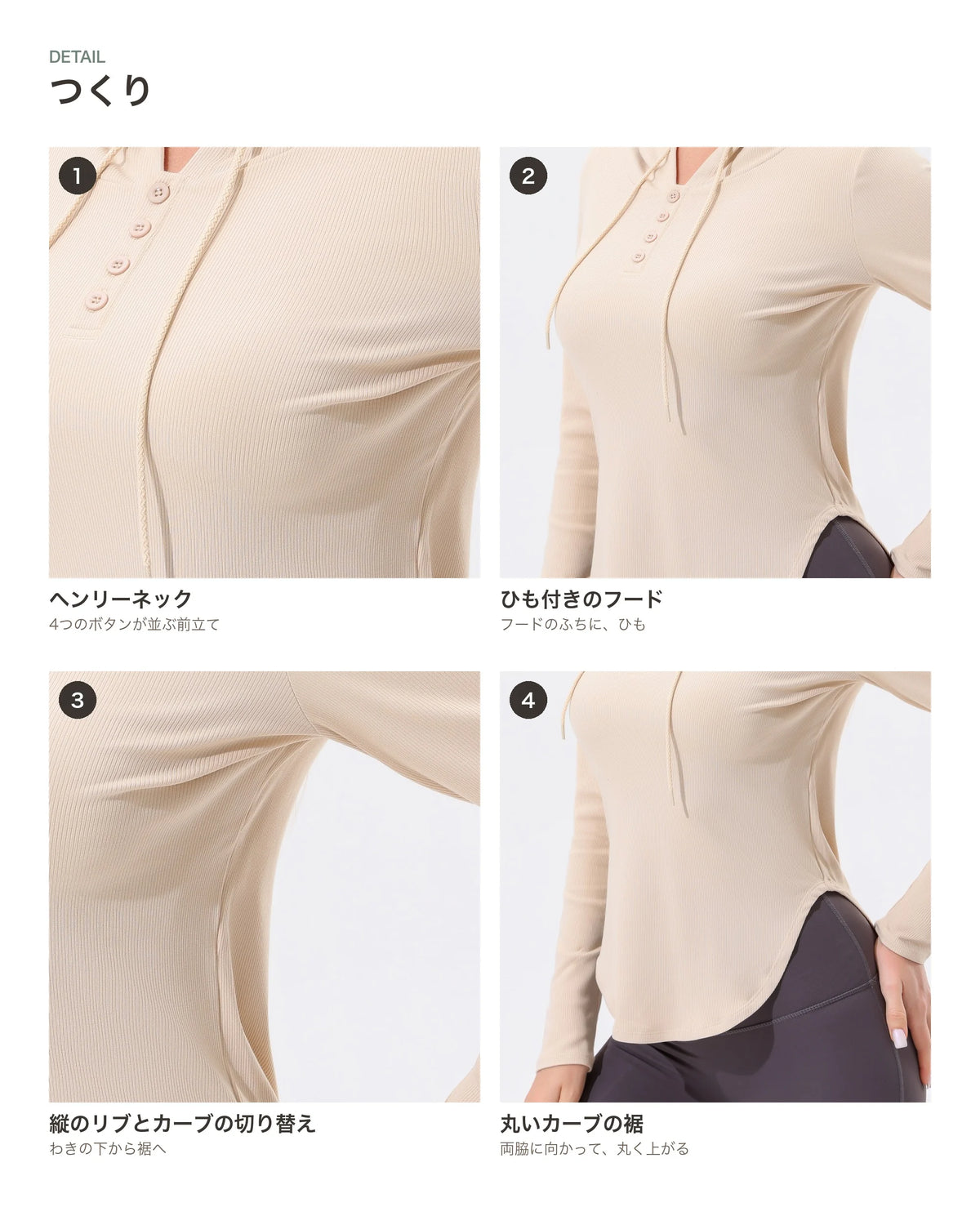 リブヘンリーネックパーカー 商品のポイント 2