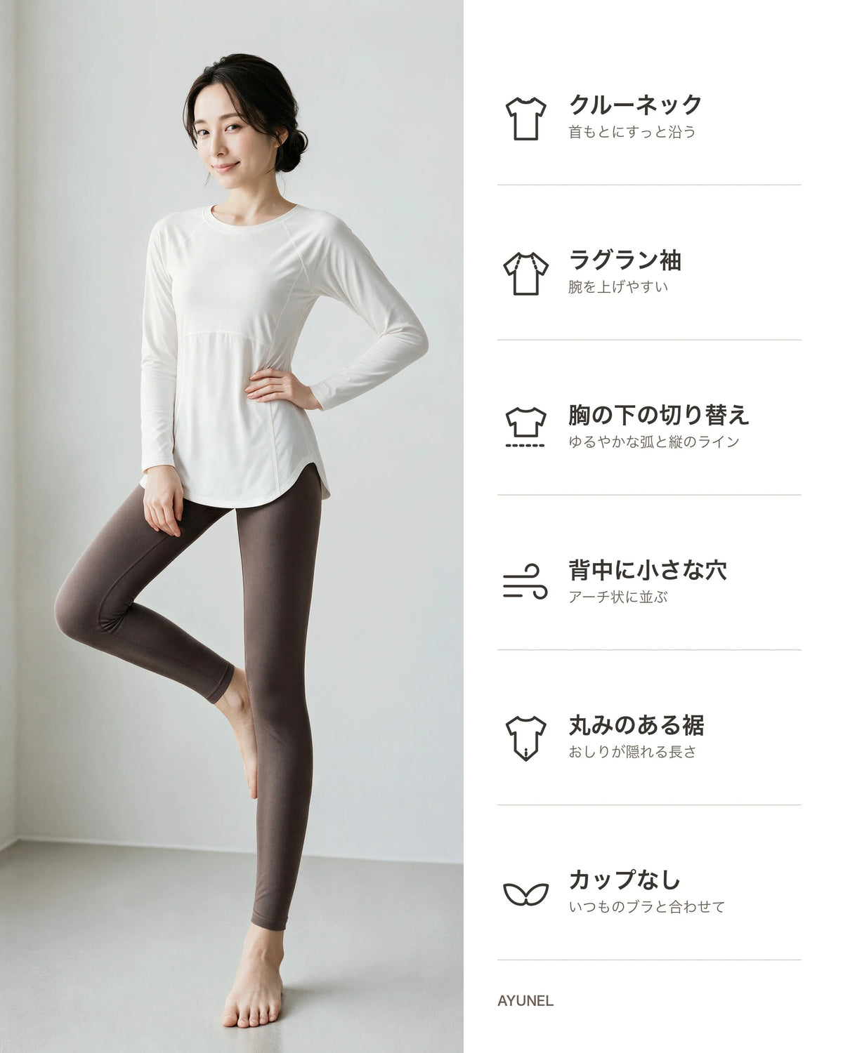 クルーネック長袖カットソー 商品のポイント 1