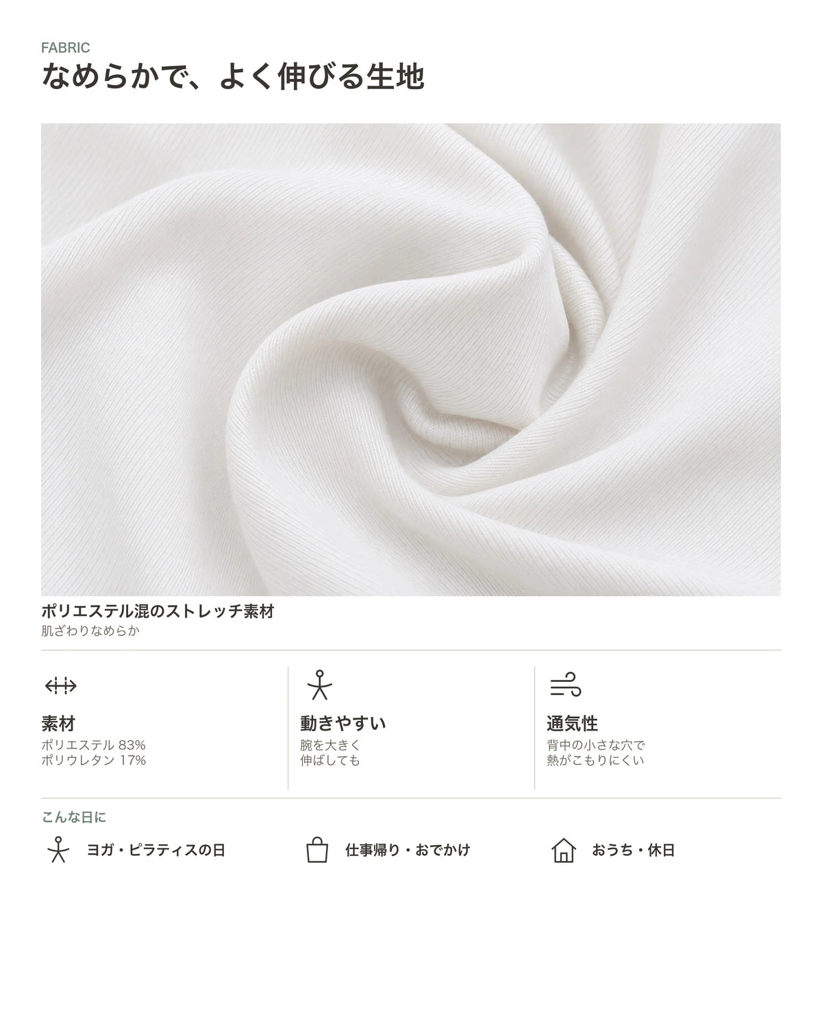 クルーネック長袖カットソー 商品のポイント 3