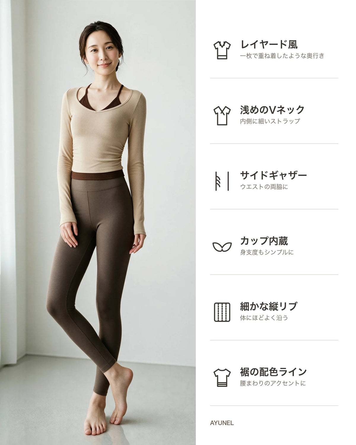 サイドギャザーレイヤード風長袖カットソー 商品のポイント 1