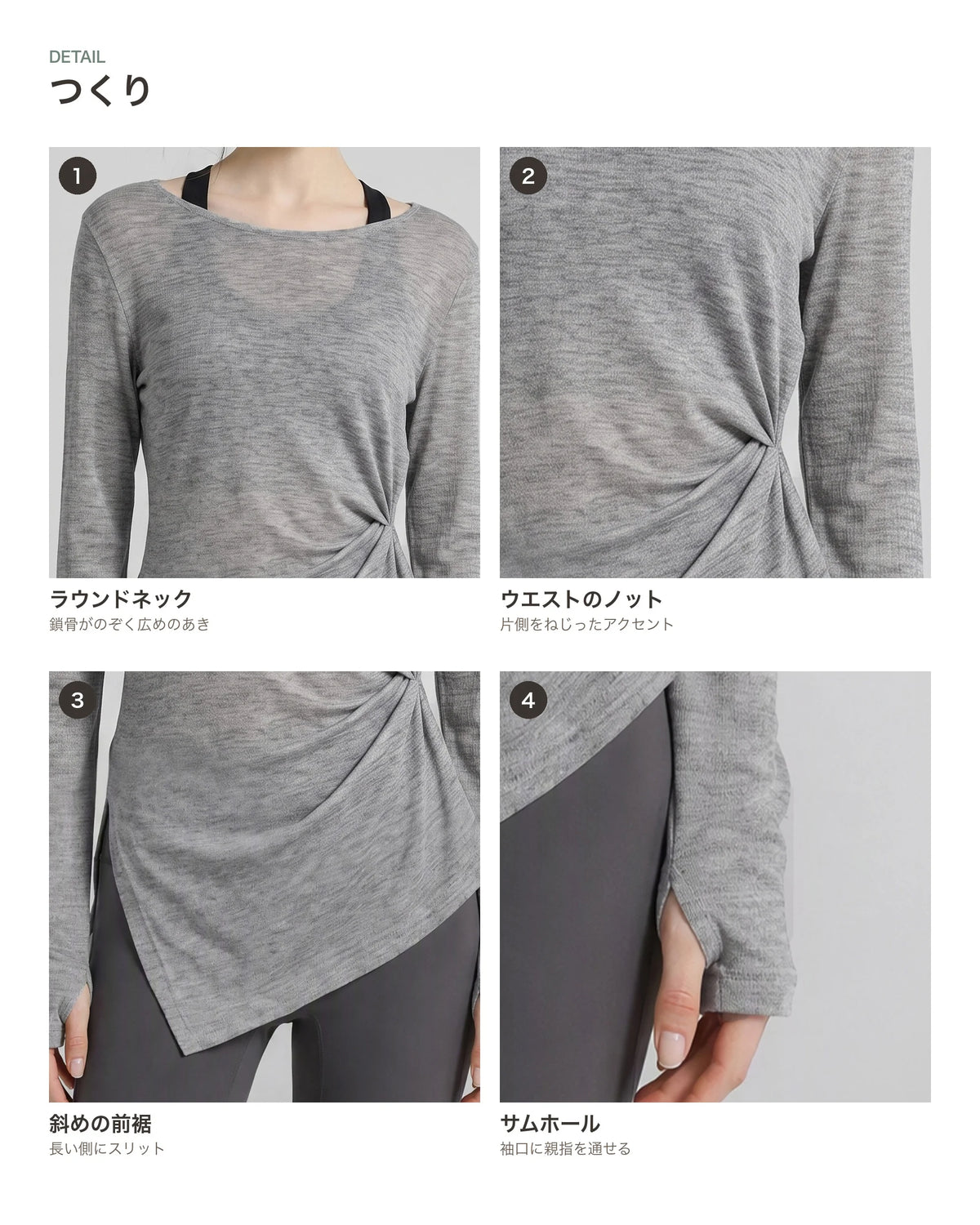 シアーリブアシメ裾長袖カットソー 商品のポイント 2