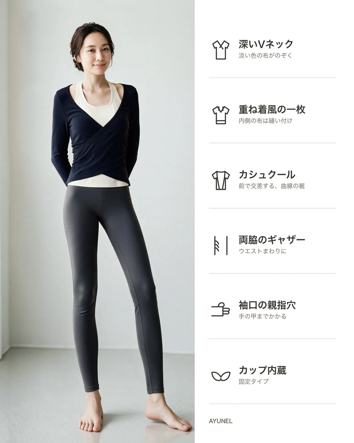 カシュクールサイドギャザー長袖カットソー 商品のポイント 1