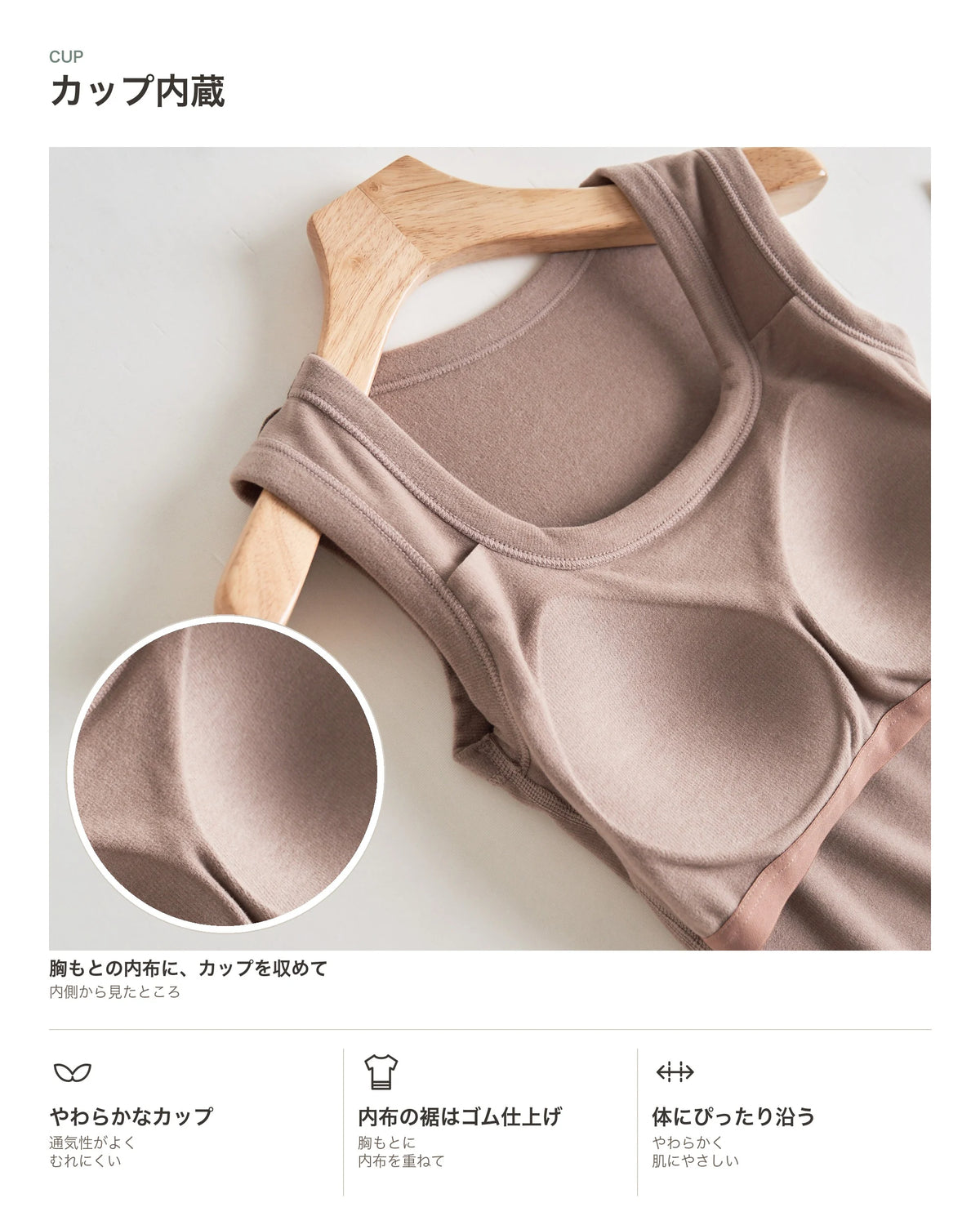 ベーシック裏起毛スクエアネックタンクトップ 商品のポイント 2