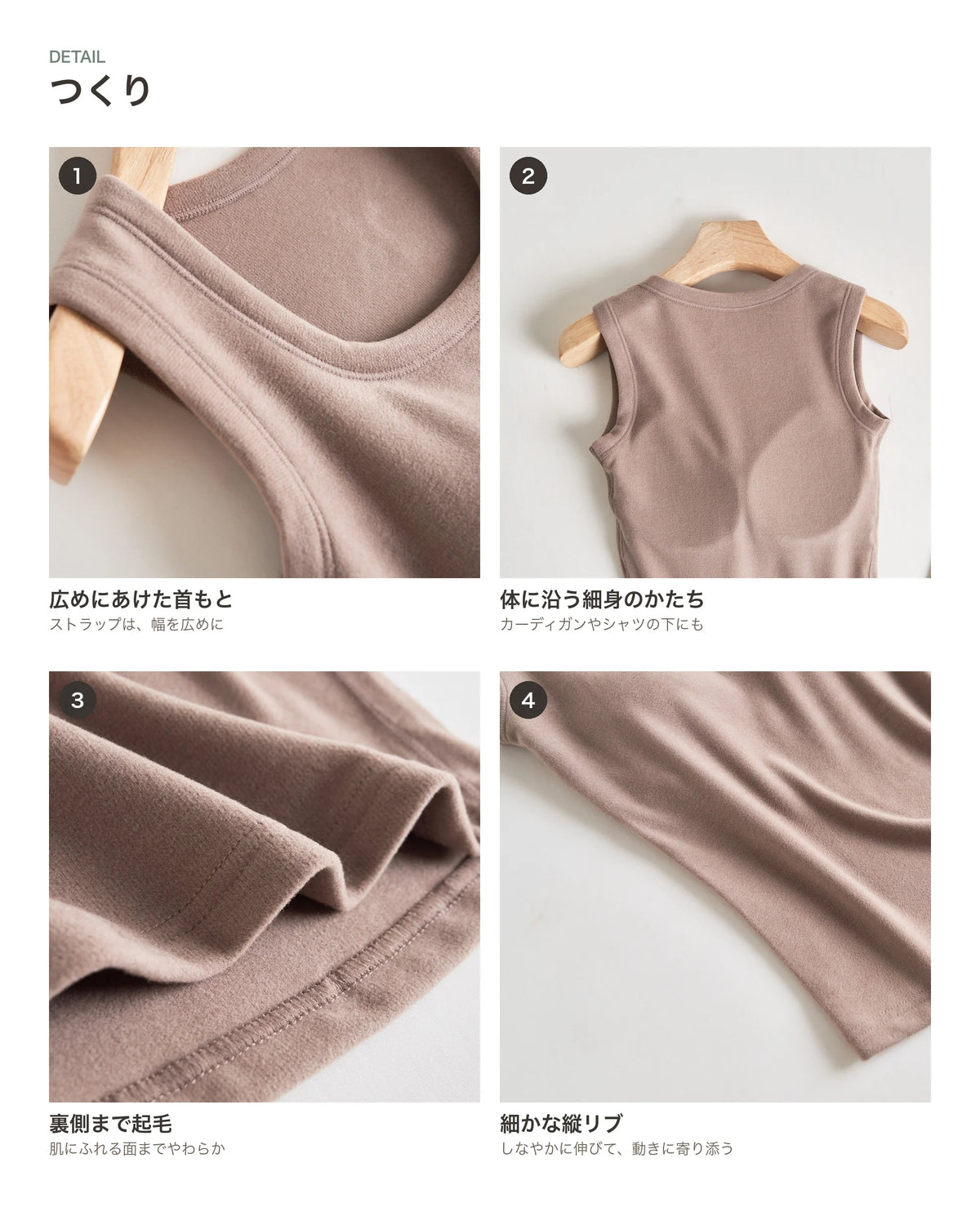 ベーシック裏起毛スクエアネックタンクトップ 商品のポイント 3