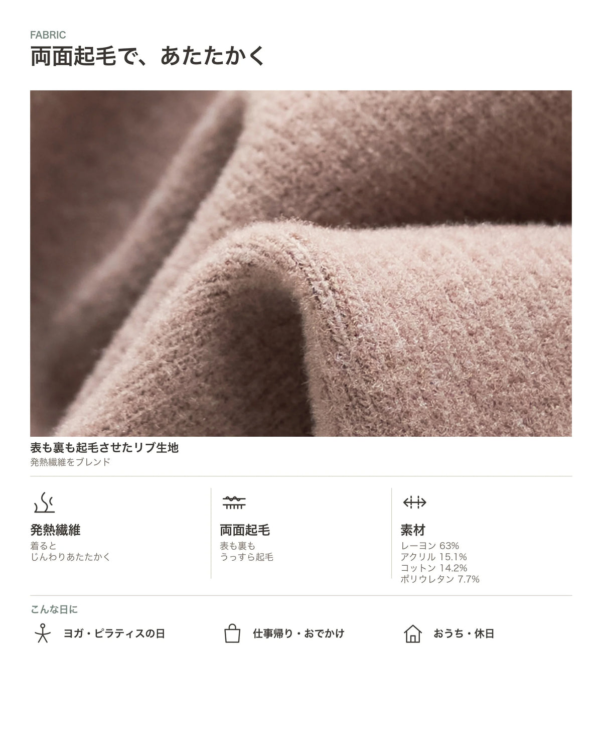 ベーシック裏起毛スクエアネックタンクトップ 商品のポイント 4