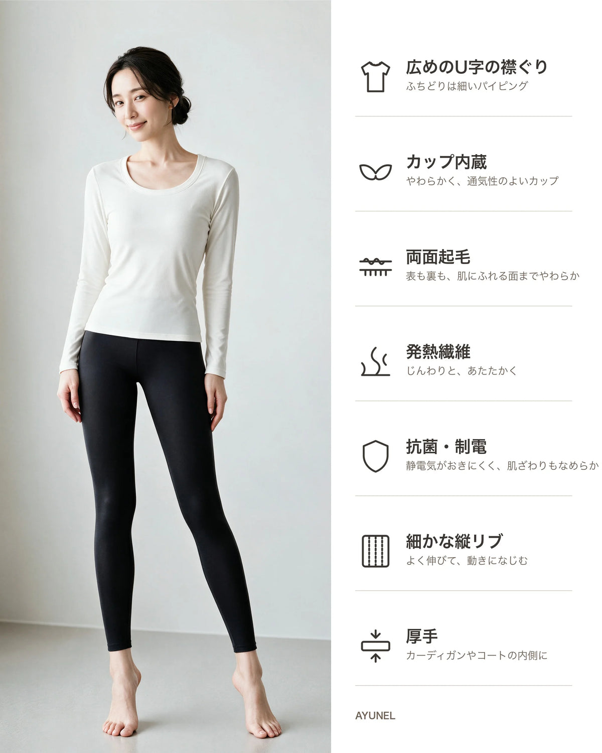 ベーシック裏起毛ラウンドネック長袖カットソー 商品のポイント 1