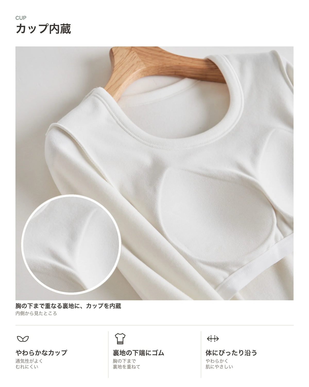 ベーシック裏起毛ラウンドネック長袖カットソー 商品のポイント 2