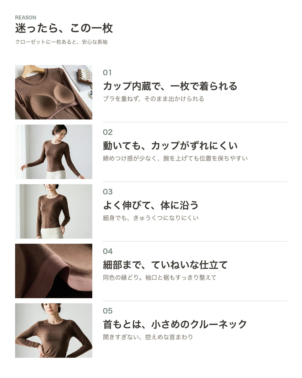 ベーシッククルーネック長袖カットソー 商品のポイント 2