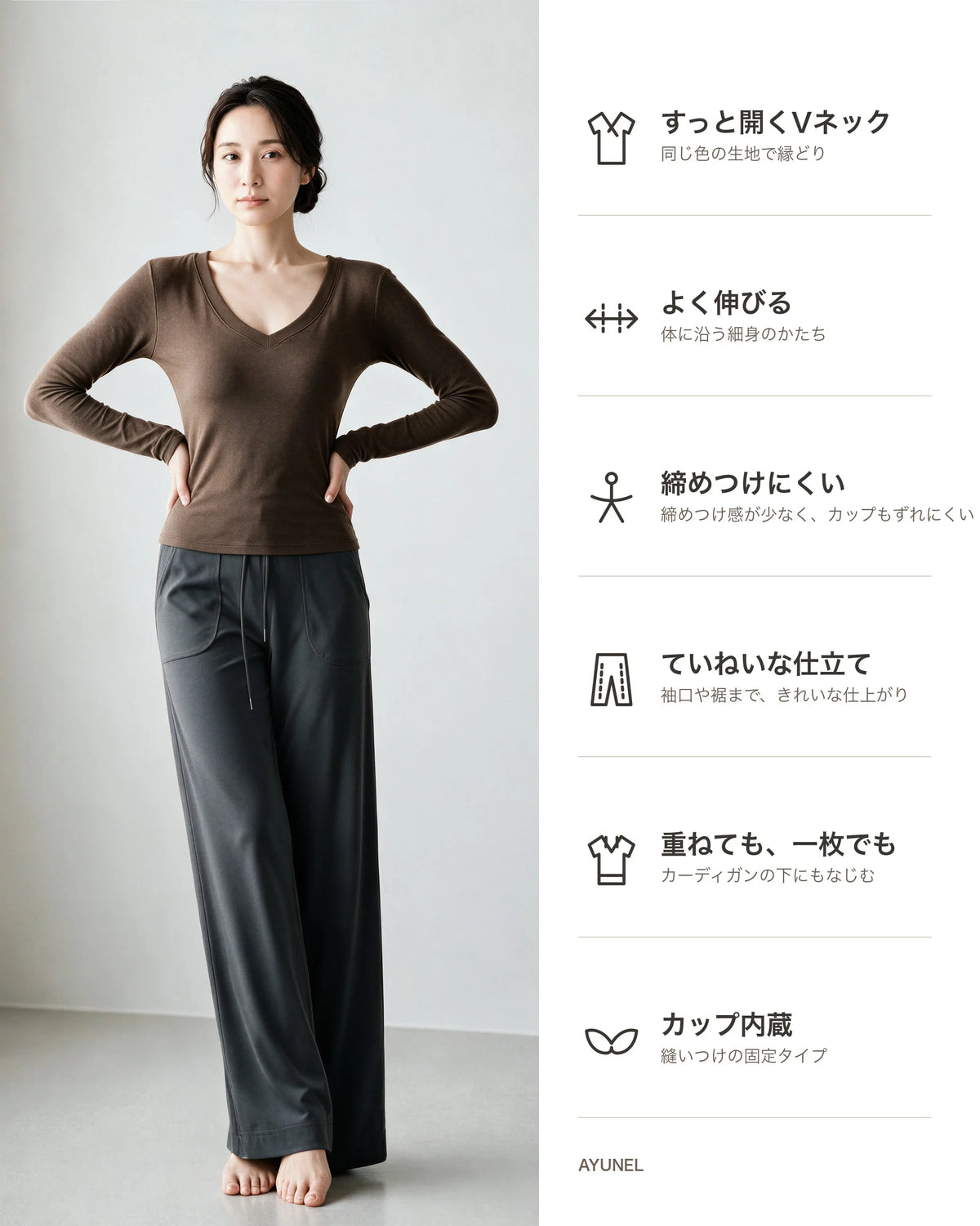ベーシックVネック長袖カットソー 商品のポイント 1
