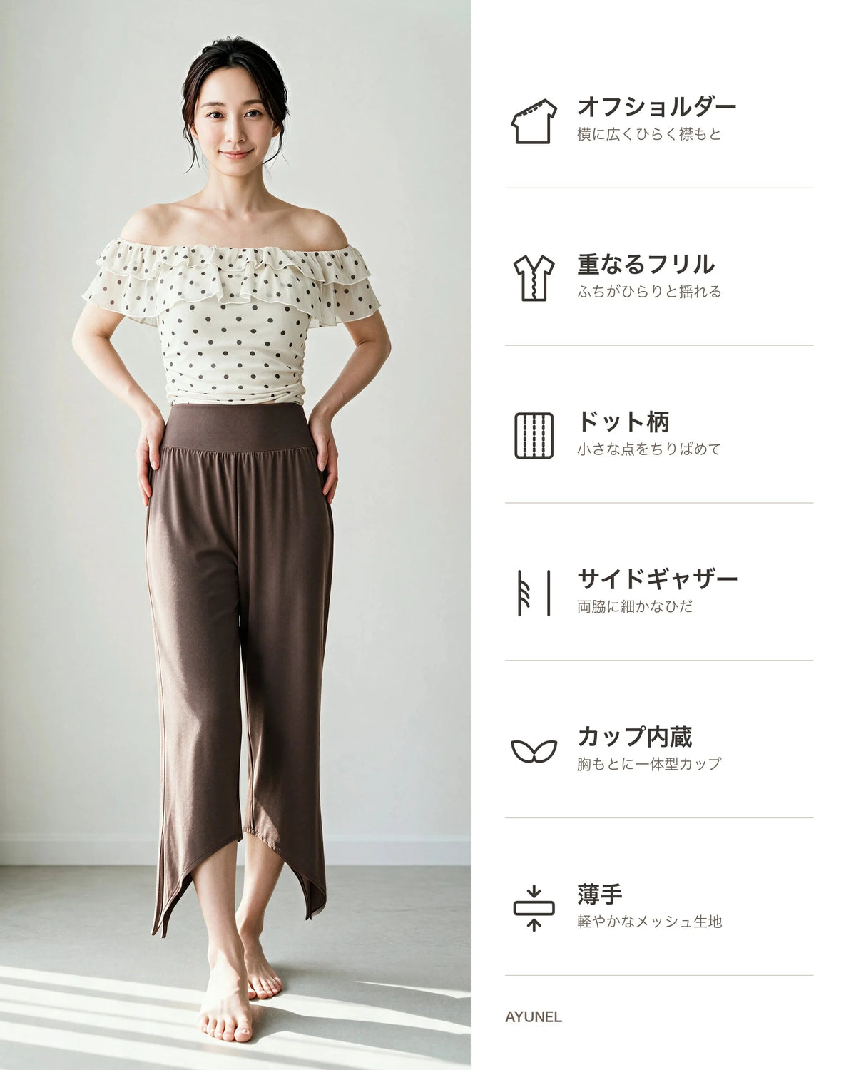 ドット×フリルオフショルダーTシャツ 商品のポイント 1