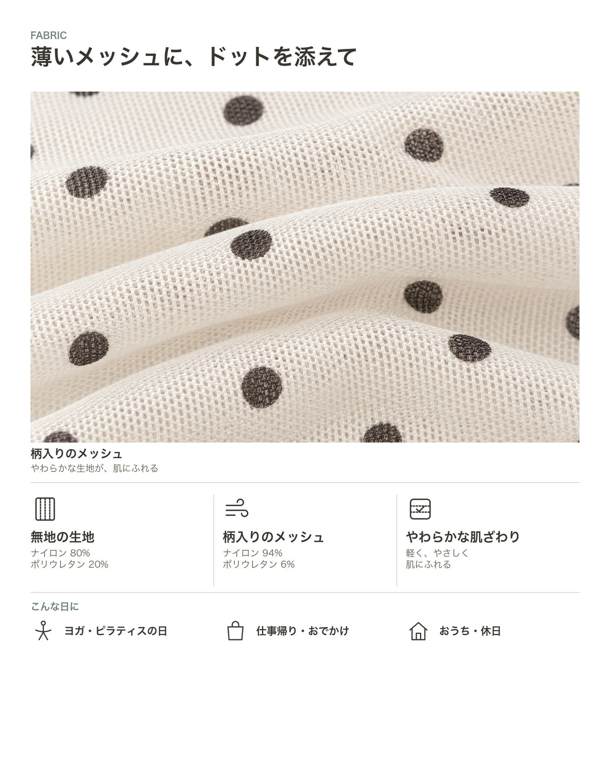 ドット×フリルオフショルダーTシャツ 商品のポイント 4