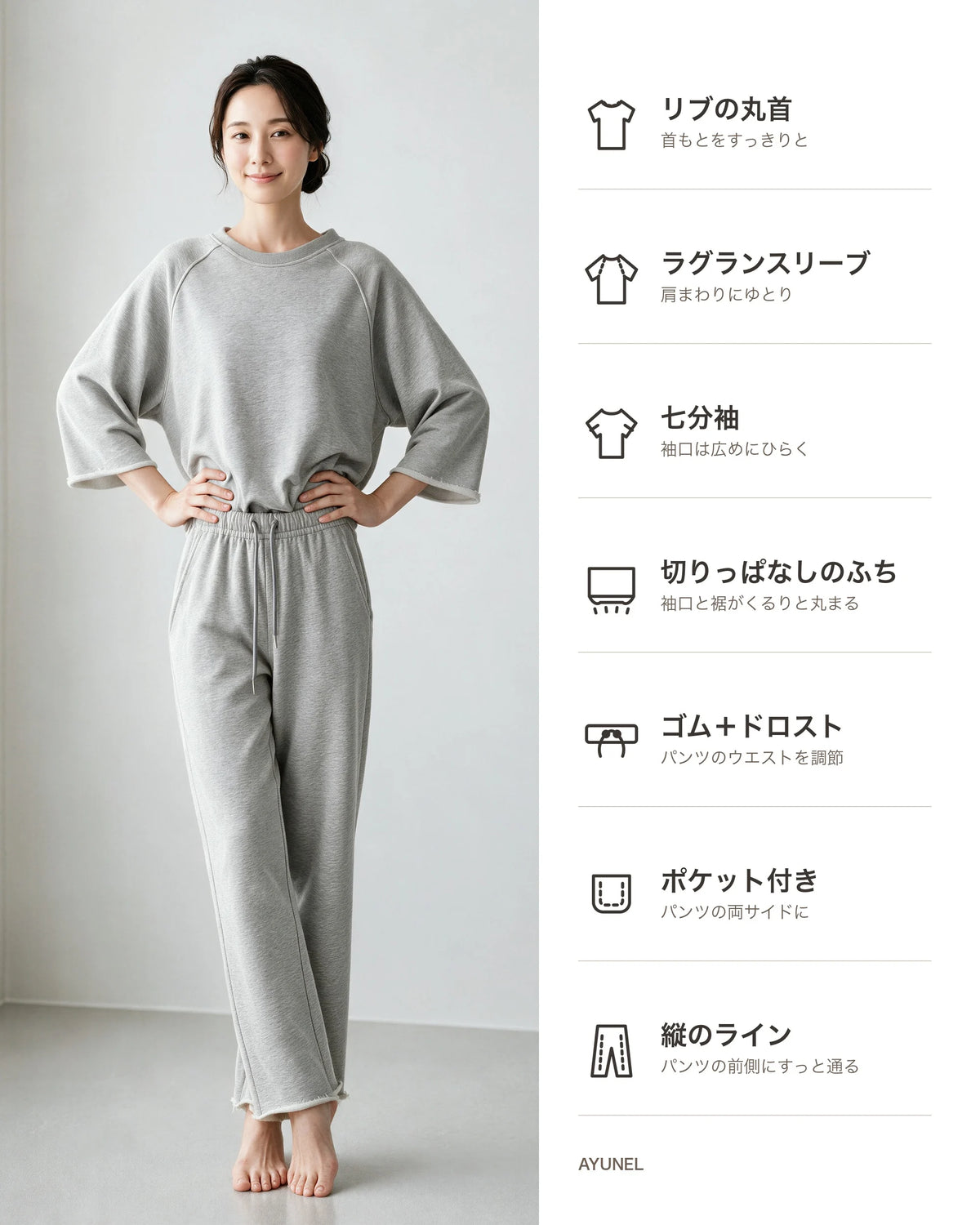 クルーネック七分袖カットソー 商品のポイント 1