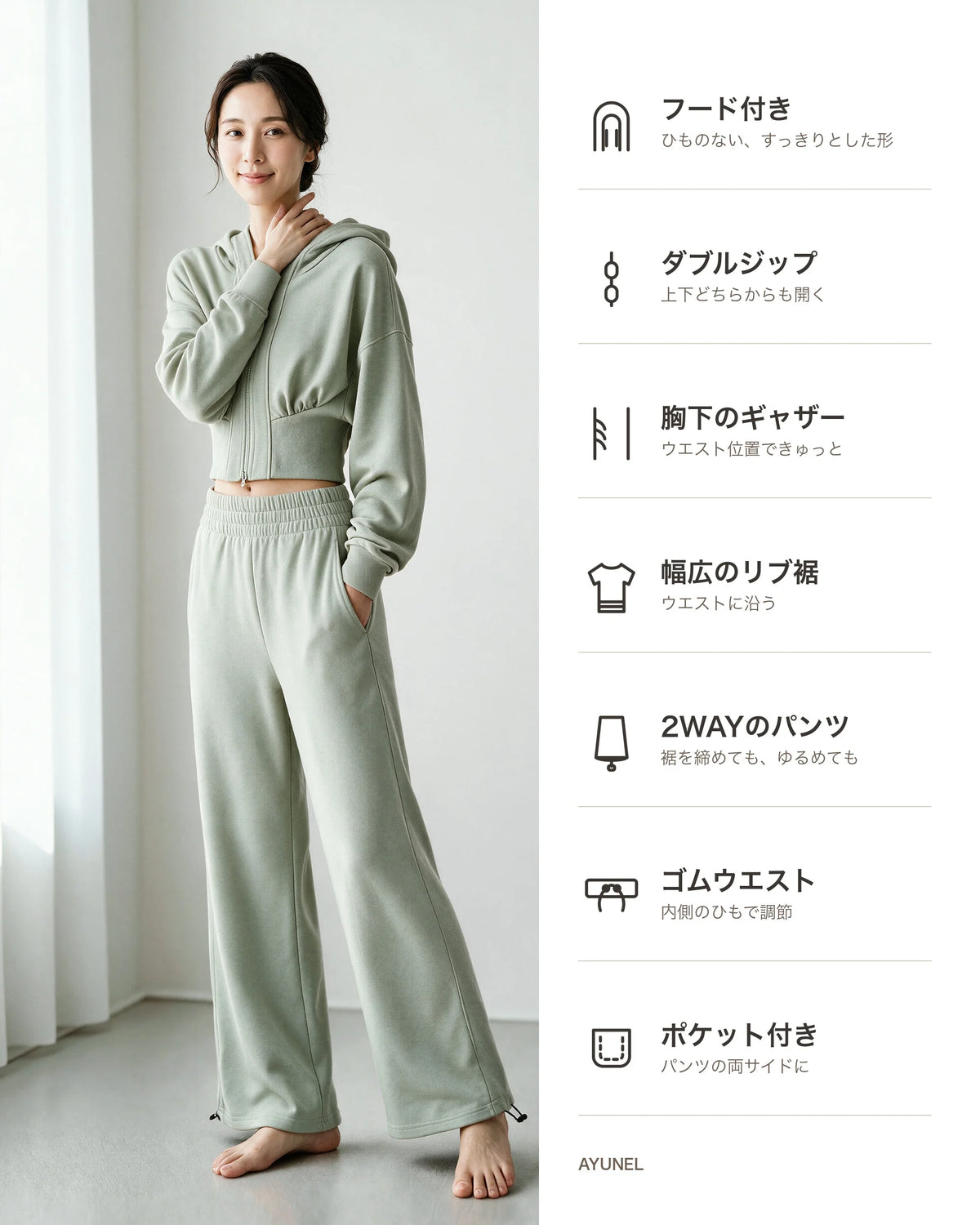 ドロスト2WAYワイドパンツ 商品のポイント 1