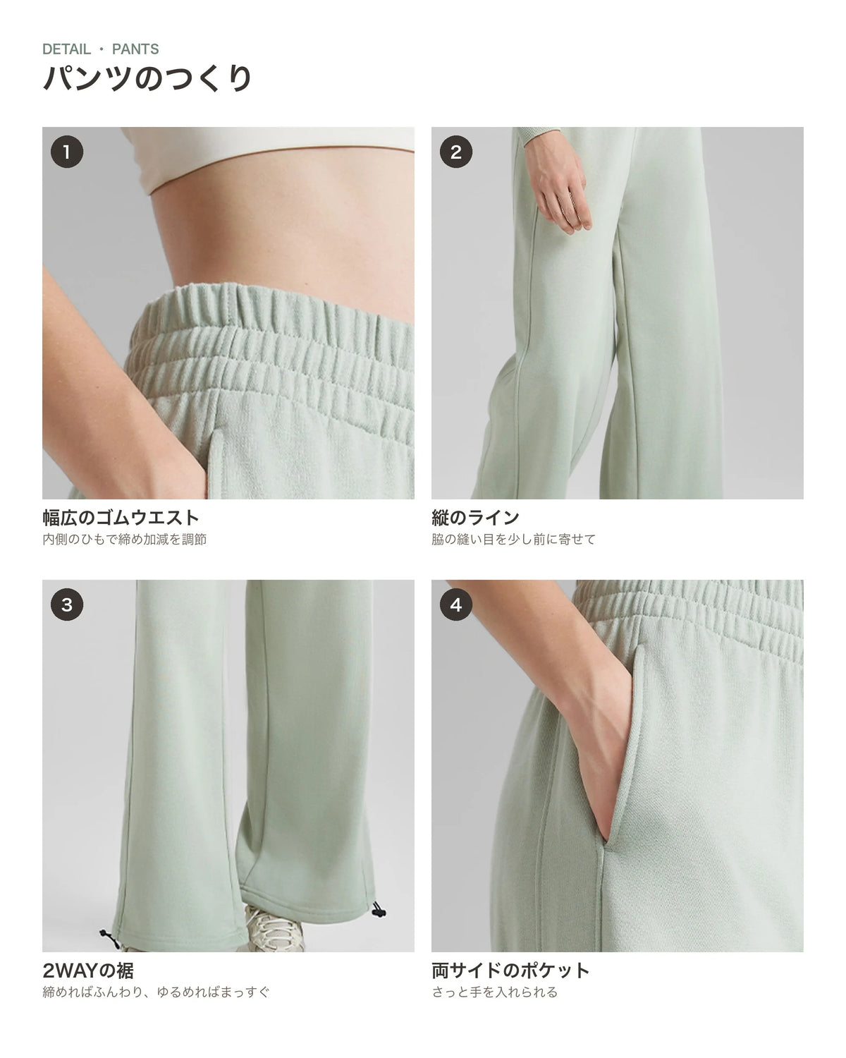 ドロスト2WAYワイドパンツ 商品のポイント 2