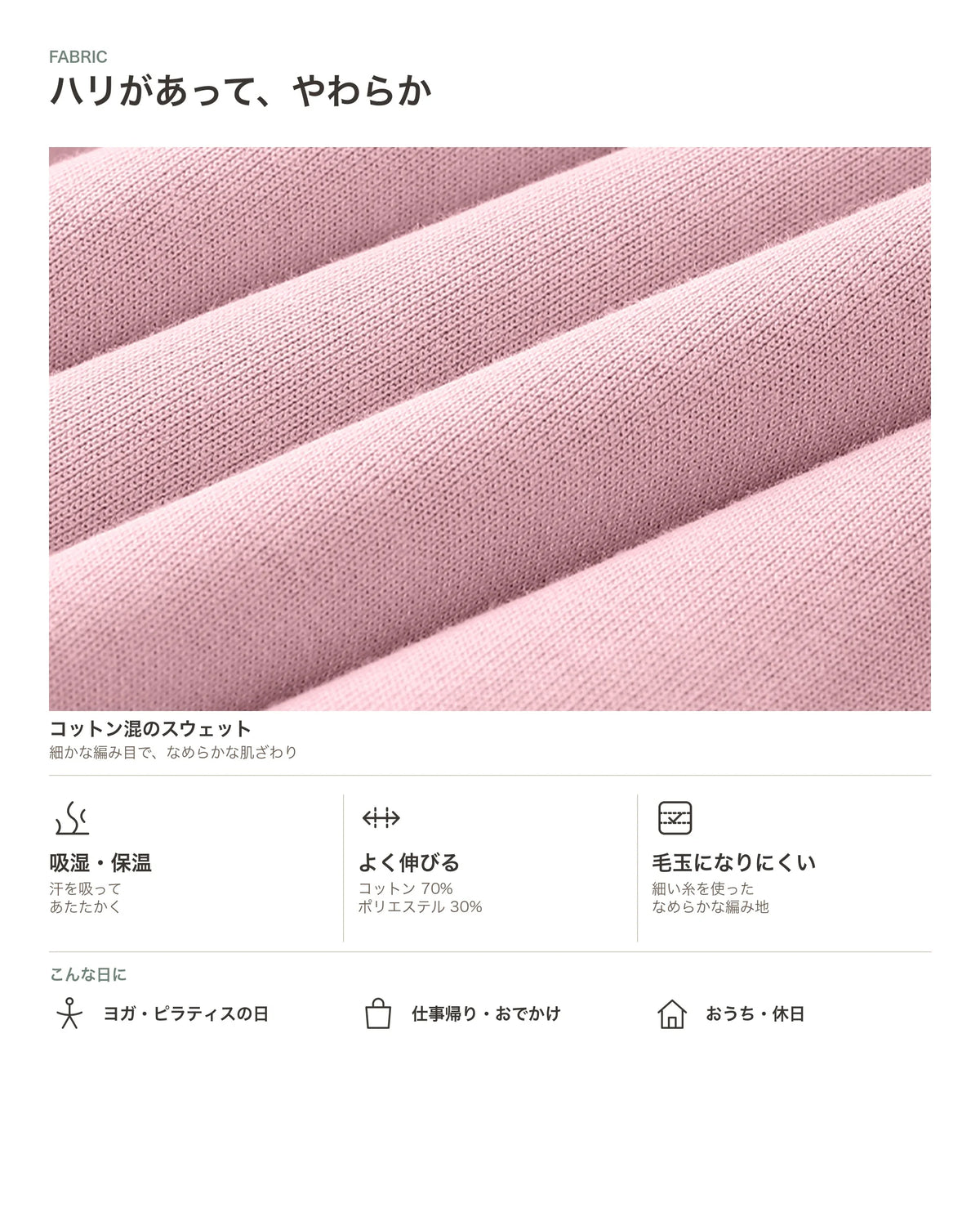 ドロスト2WAYワイドパンツ 商品のポイント 3