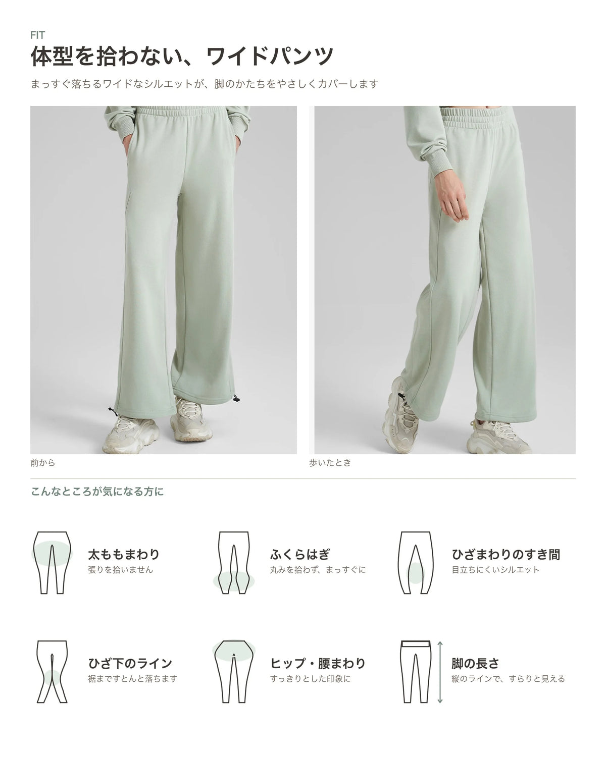 ドロスト2WAYワイドパンツ 商品のポイント 4