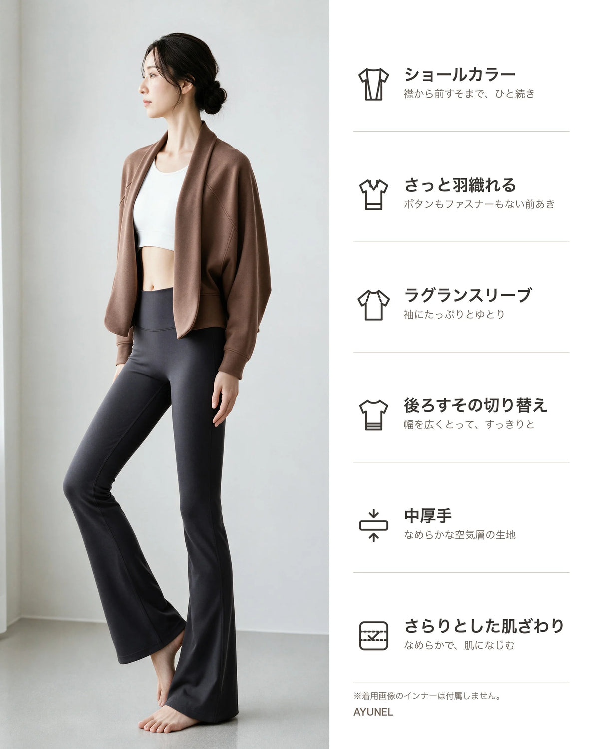 折り返し襟長袖カーディガン 商品のポイント 1