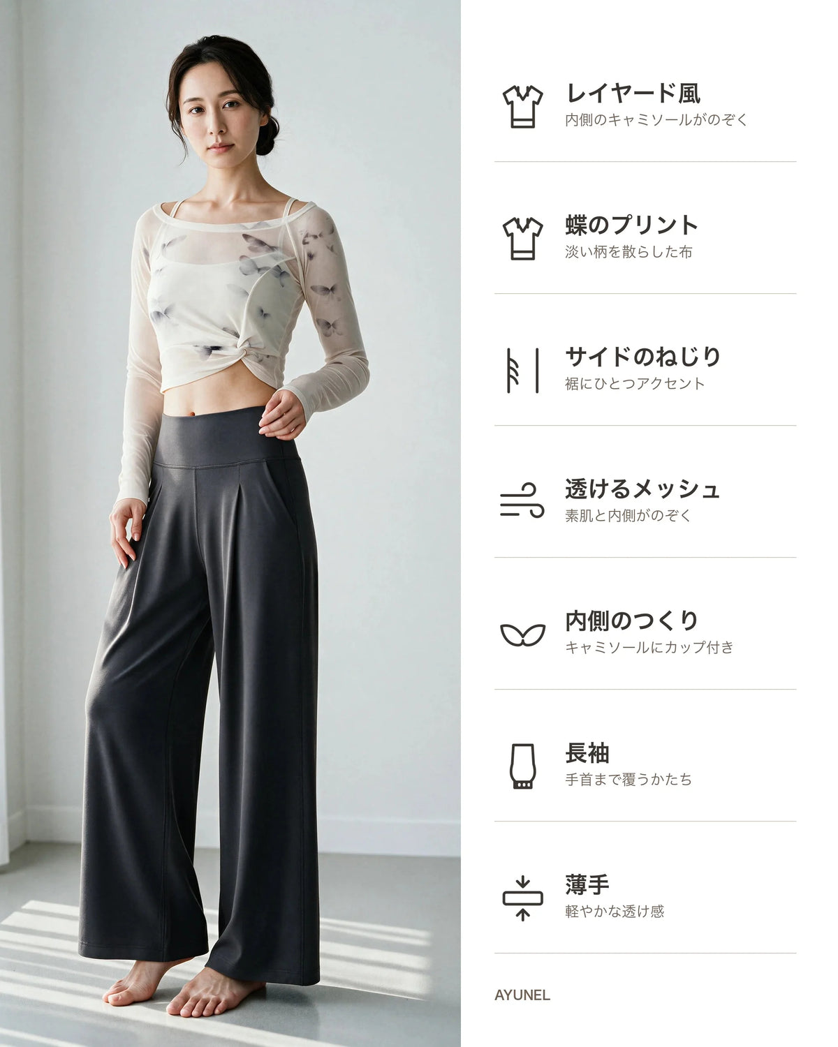 水彩バタフライ柄レイヤード長袖Tシャツ 商品のポイント 1