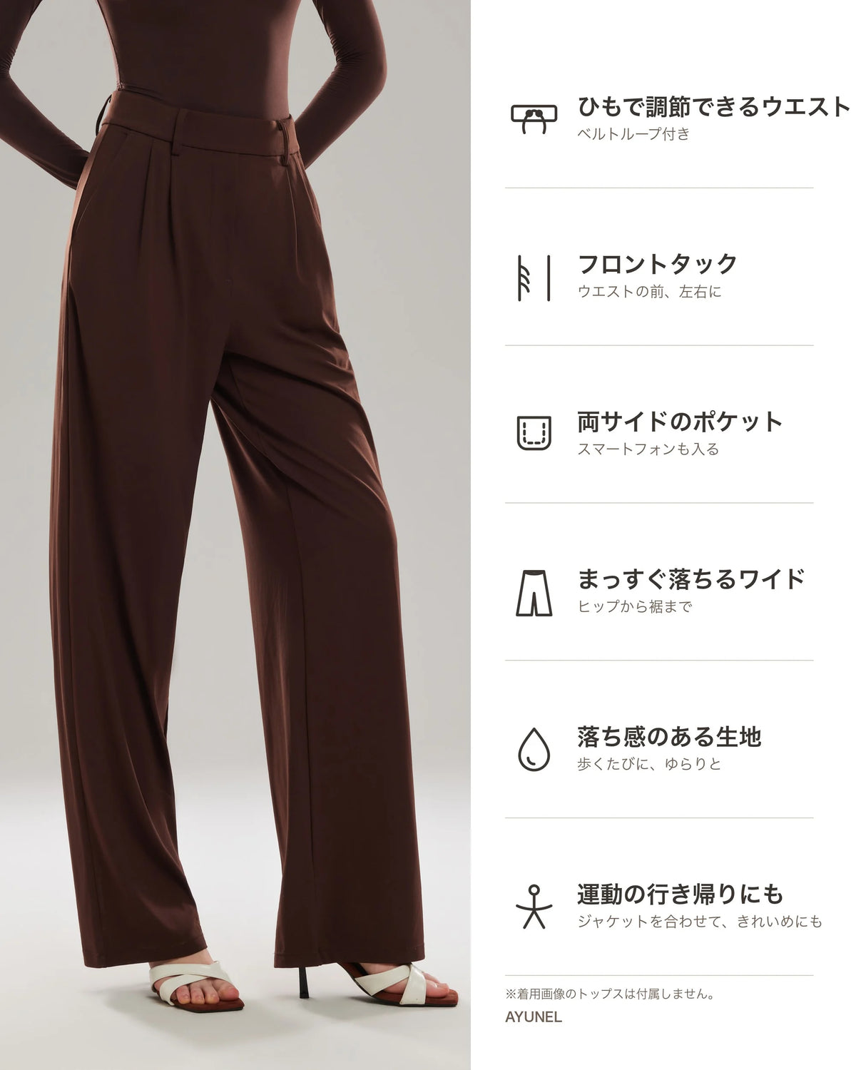 フロントタックハイウエストワイドパンツ 商品のポイント 1