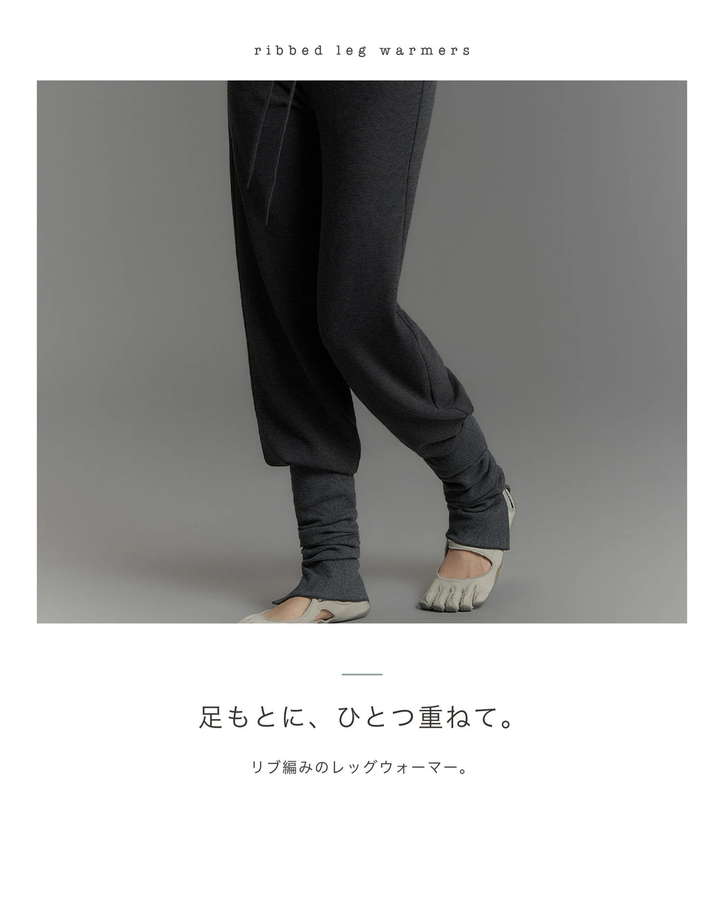 モカグレージュ