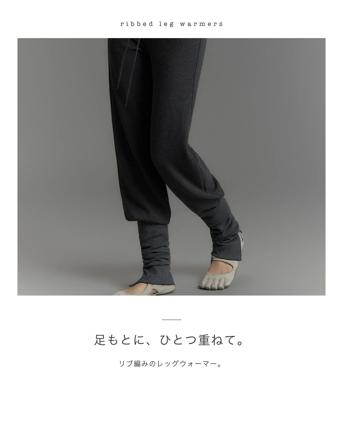 モカグレージュ