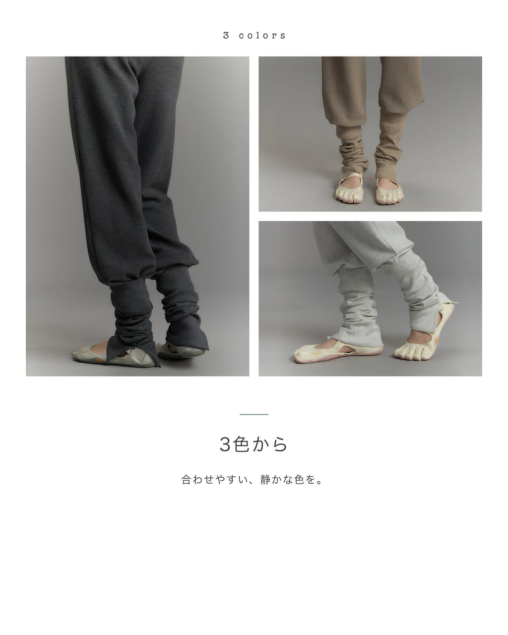 モカグレージュ